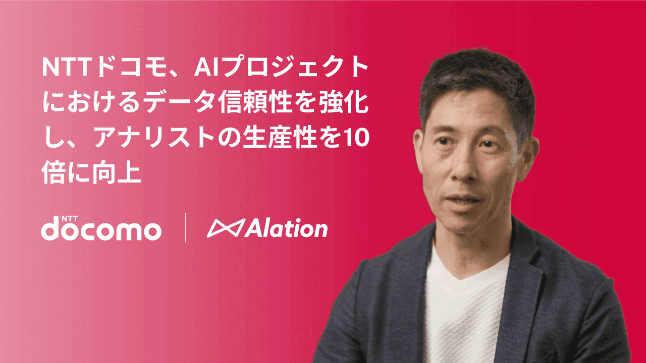 NTT Docomo Enhances AI Data Trust and Boosts Analyst Productivity by 10X